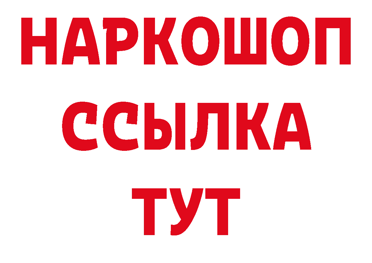 Бутират BDO 33% как зайти даркнет мега Фёдоровский