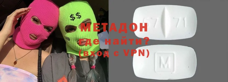 МЕТАДОН белоснежный  как найти   Фёдоровский 